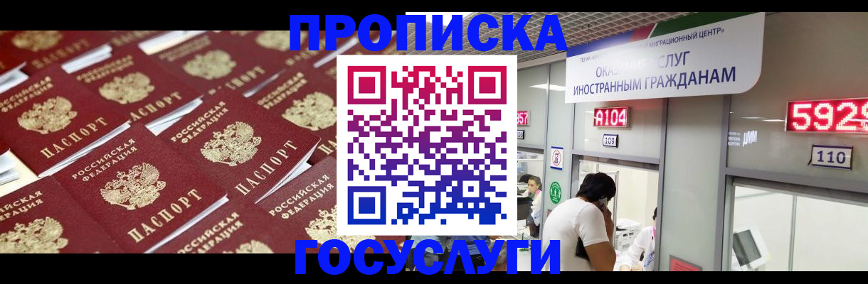 временная регистрация законно в Семилуках