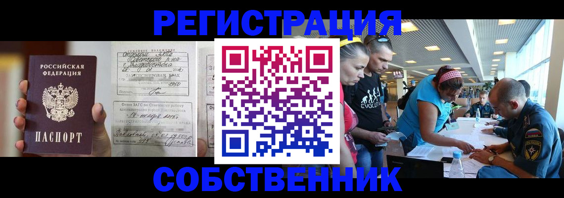 прописка поиск в Семилуках