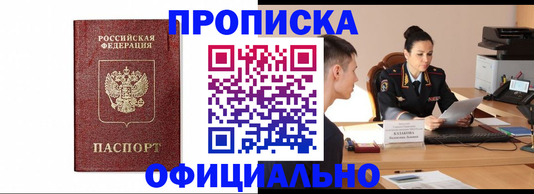 прописка ребенка в Семилуках