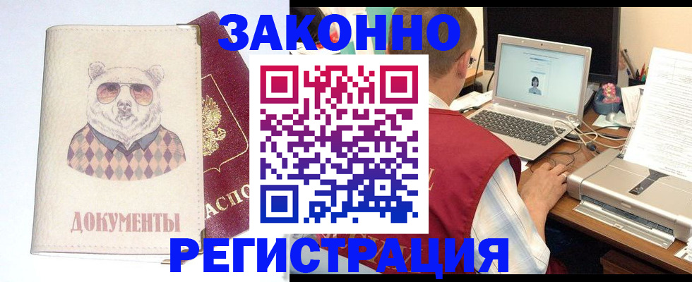 временная регистрация законно в Семилуках