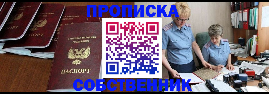 прописка ребенка в Семилуках