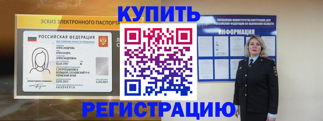 миграционный учет в Семилуках