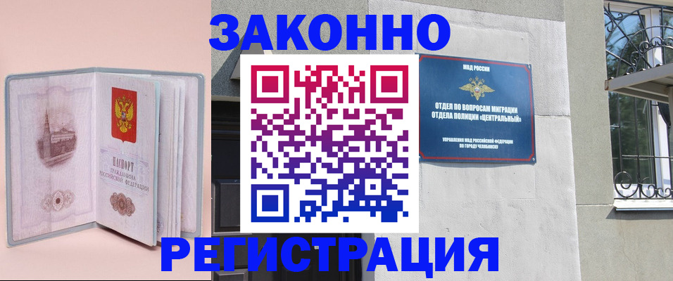 где прописаться в Семилуках