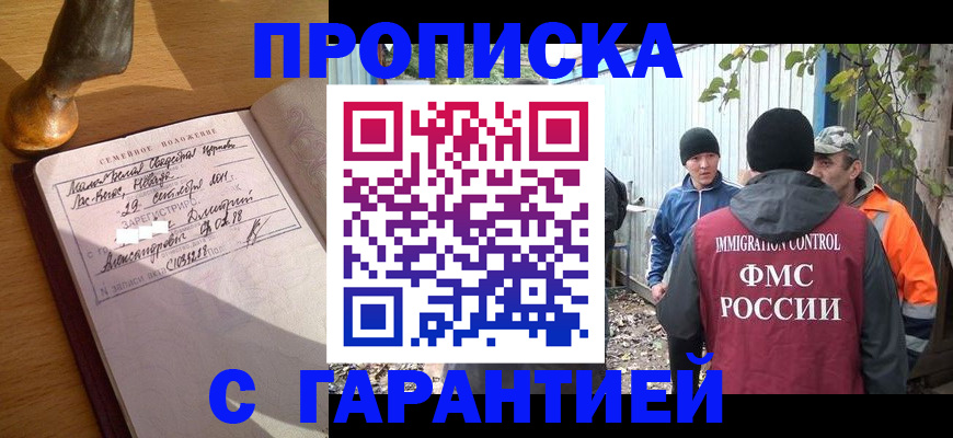 временная регистрация 2025 в Семилуках