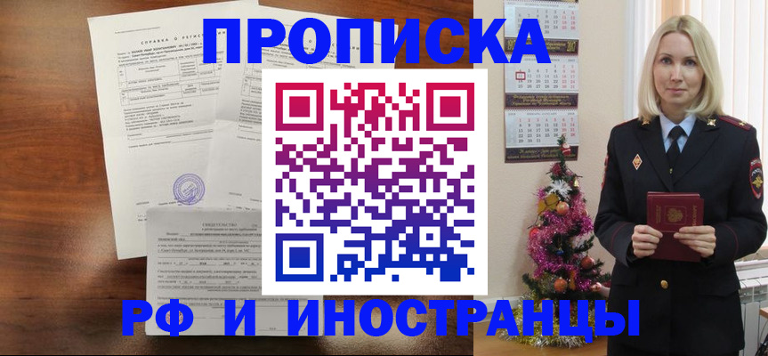 временная регистрация адрес в Семилуках