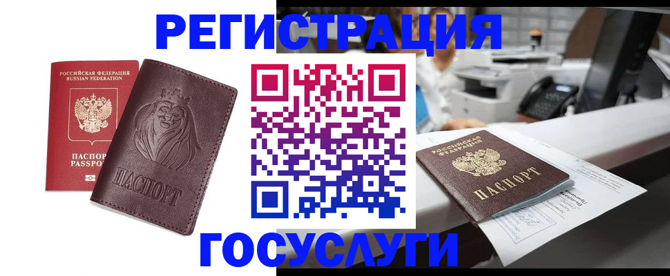 прописка для школы в Семилуках