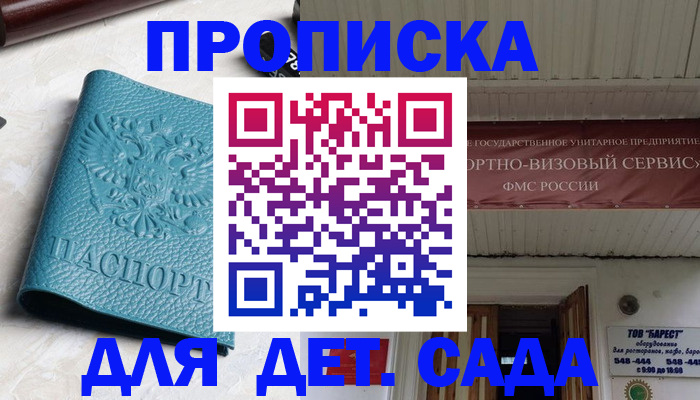 временная регистрация для всех в Семилуках