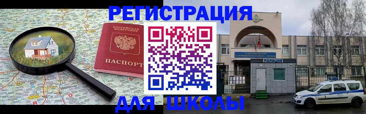 прописка ребенка в Семилуках